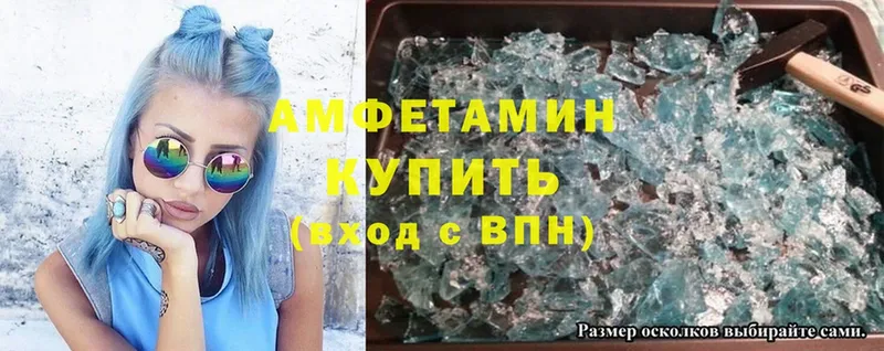 хочу   Каменногорск  Amphetamine Premium 