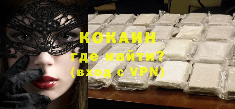 где можно купить наркотик  Каменногорск  ссылка на мегу онион  Cocaine Боливия 