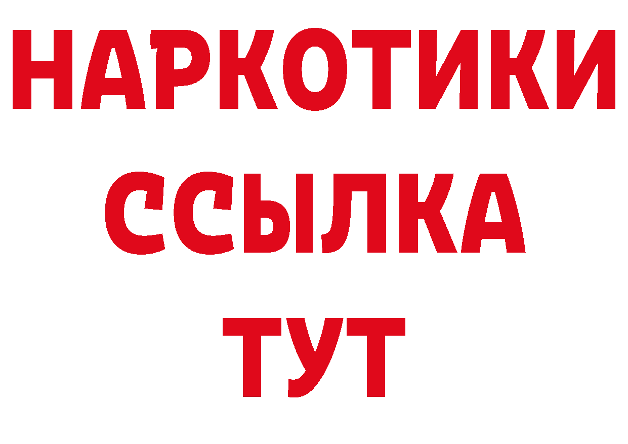 ТГК гашишное масло ТОР дарк нет ссылка на мегу Каменногорск